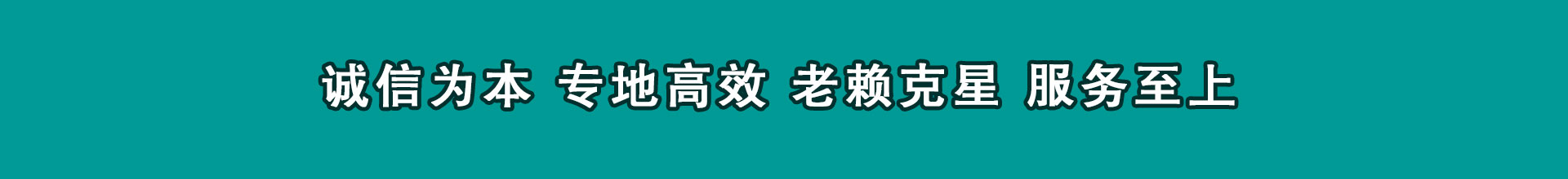 德令哈讨钱公司