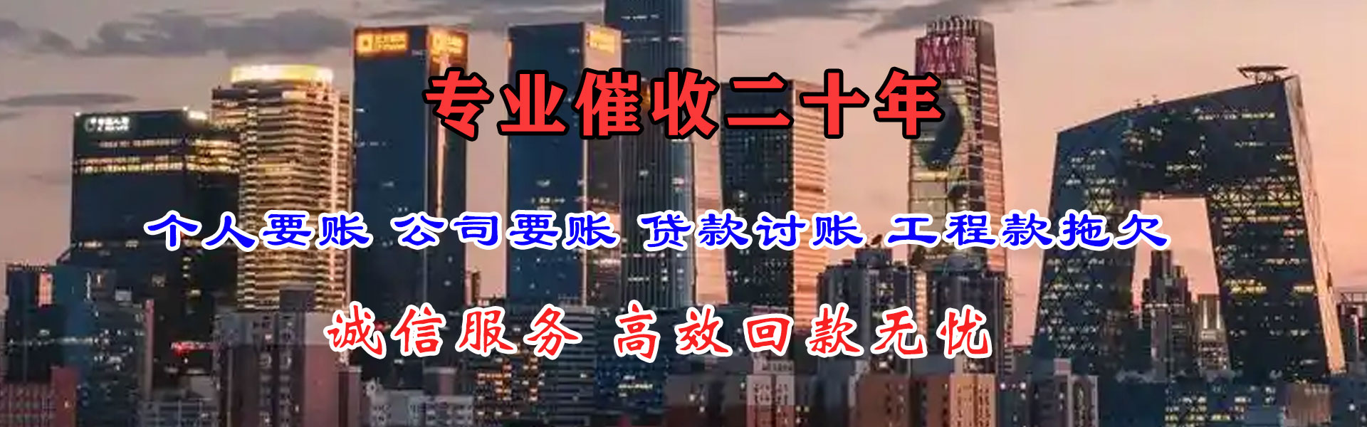 德令哈要账公司