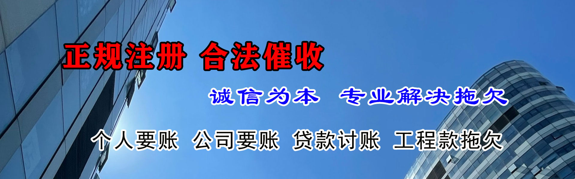 德令哈催收公司