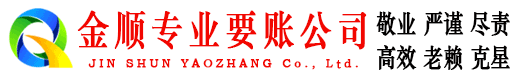 德令哈催收公司